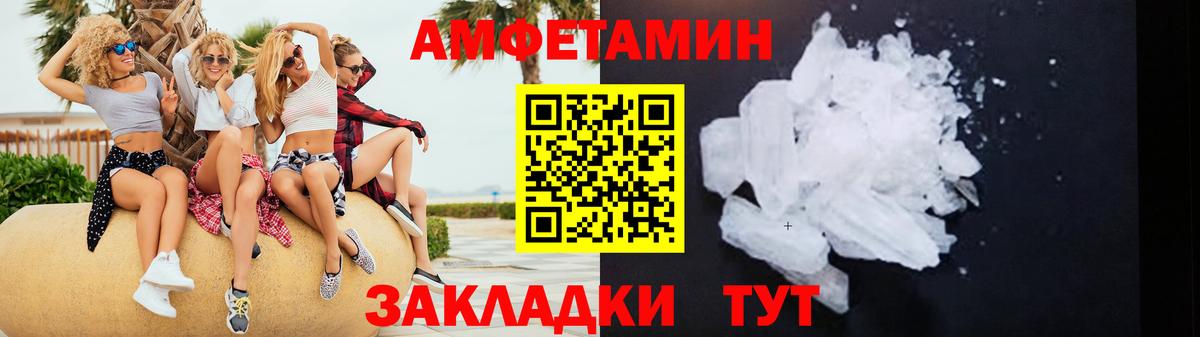 Амфетамин VHQ Азнакаево
