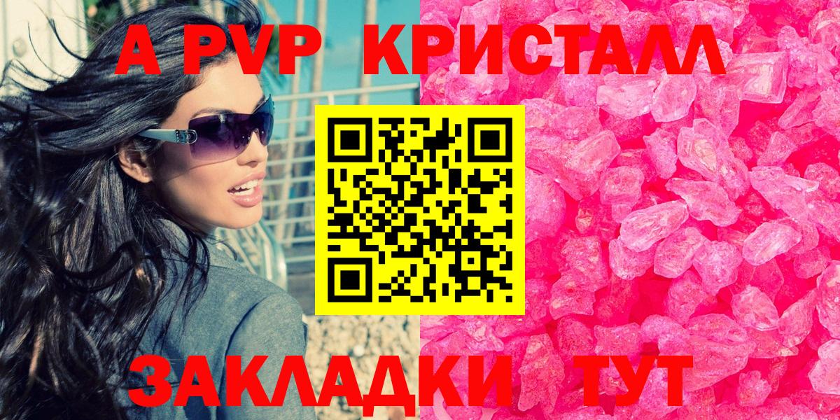 A PVP Соль Азнакаево