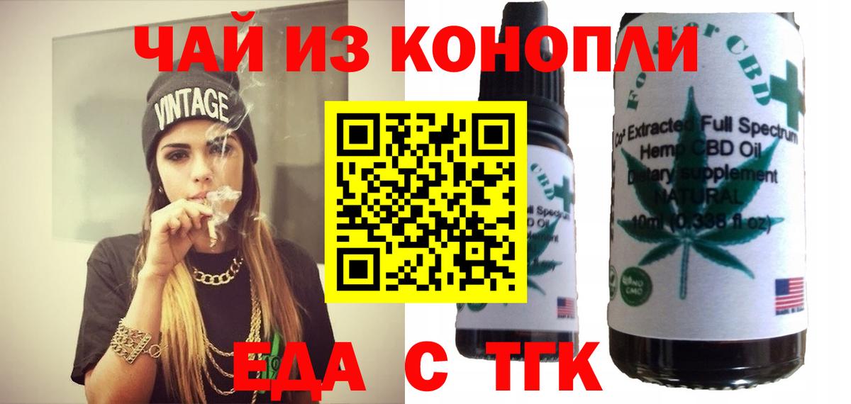Печенье с ТГК конопля  Вход с VPN  Азнакаево 