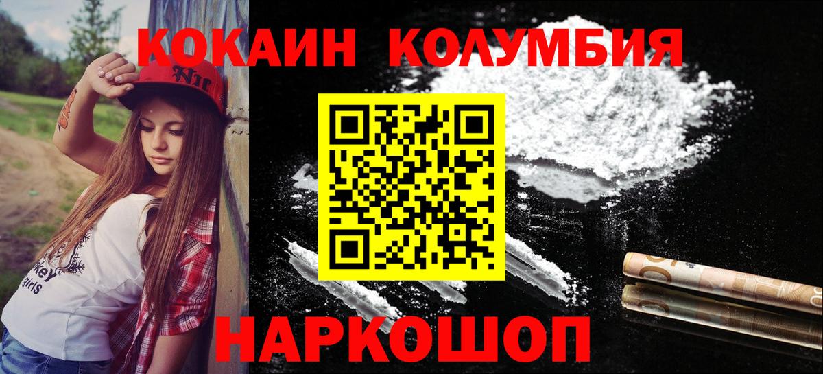 COCAIN Fish Scale Азнакаево