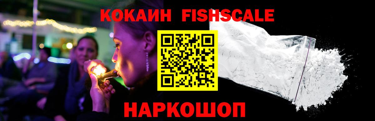 наркошоп  КОКАИН FishScale  Вход с VPN  COCAIN  КОКАИН Эквадор  Азнакаево 
