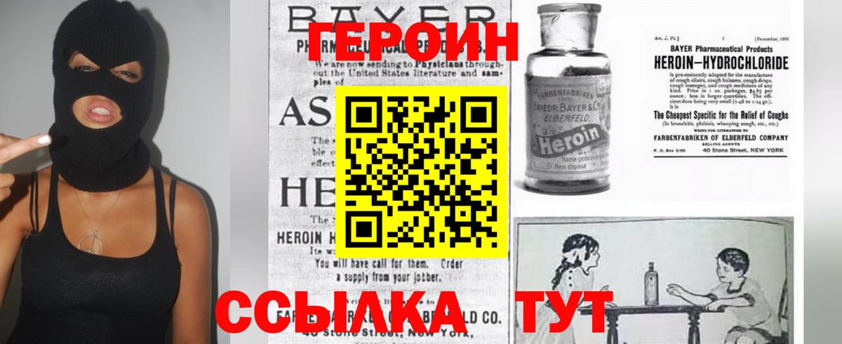 Азнакаево  Героин афганец  Героин  Вход с VPN 