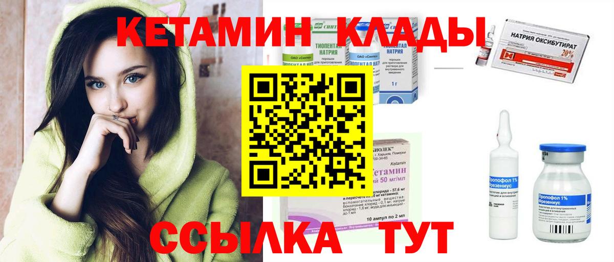 Азнакаево  КЕТАМИН ketamine  Вход с VPN 