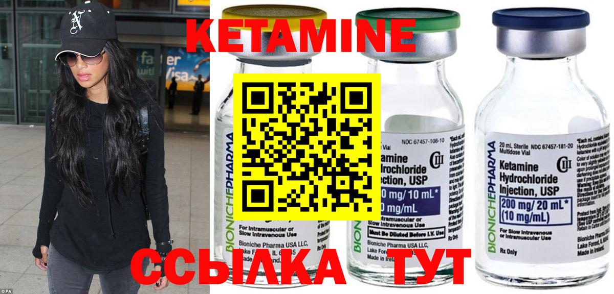 КЕТАМИН VHQ Азнакаево