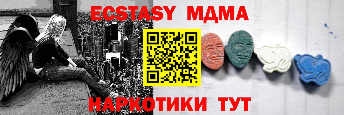 Азнакаево  MDMA кристаллы  Вход с VPN 