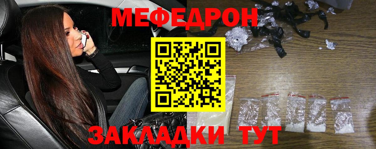 Мефедрон мука Азнакаево