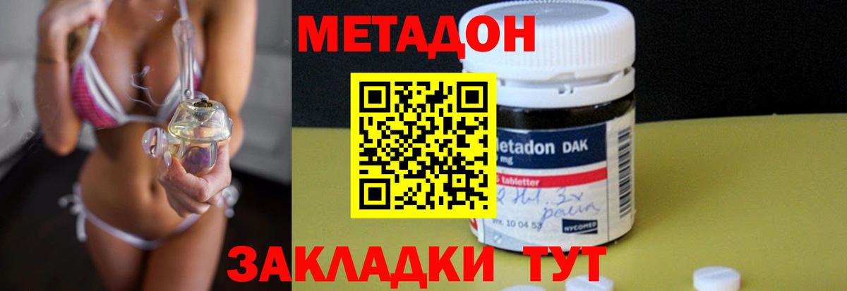 Метадон мёд  Вход с VPN  Метадон methadone  Азнакаево 
