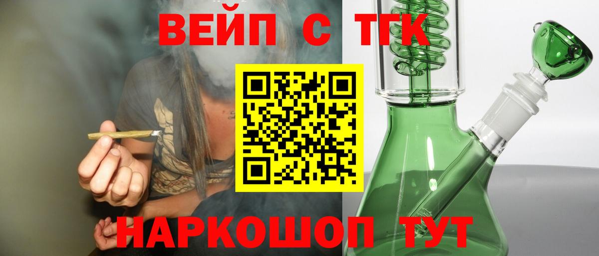 Дистиллят ТГК вейп с тгк  ТГК вейп  закладки  Азнакаево  Вход с VPN 